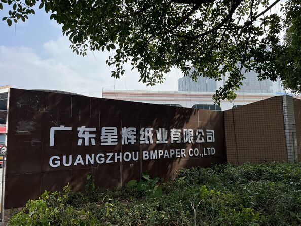 Китай Guangzhou Bmpaper Co., Ltd.